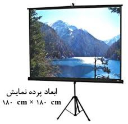 تصویر  پرده نمایش